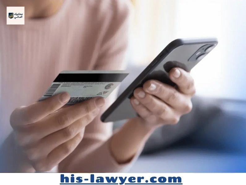 حماية بطاقتك المصرفية من الاحتيال: درعك في العصر الرقمي